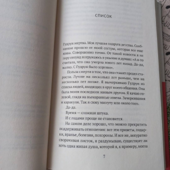 Кьерсти Анфиннсен: Последние ласки