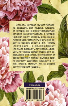 Ирина Волчок: В Калифорнии морозов не бывает