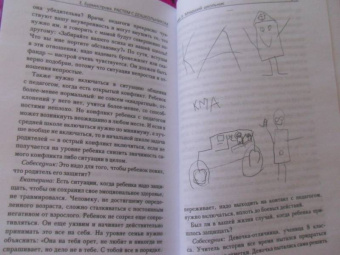 Екатерина Бурмистрова: Растем с дошкольником. Воспитание детей от 3 до 7 лет