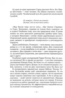 Марк Шехтман: Полет на трапеции