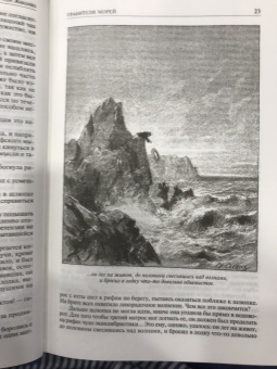 Луи Жаколио: Грабители морей. В трущобах Индии. Пожиратели огня