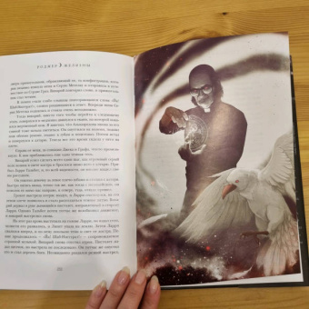 Роджер Желязны: Ночь в тоскливом октябре. Подарочное иллюстрированное издание