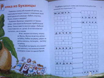 Александр Лугарев: Буквоград. Забавные игры и хитрые головоломки