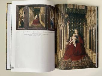 Ян ван Эйк. Лучшие картины