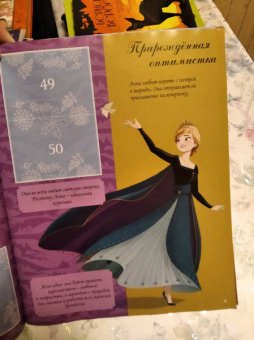 Альбом для наклеек Frozen 2 HYBRID (8018190009491)