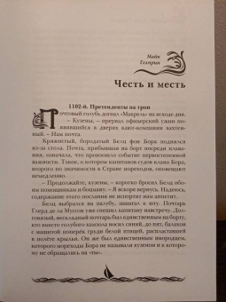 Остапенко, Парфенова, Гелприн: Рожденные у барьера