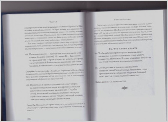 Шри Муруганар: Гуру Вачака Коваи. Собрание устных наставлений Рамана Махарши