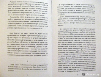 Юлиан Семенов: Бомба для председателя