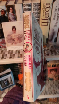 Ребекка Куанг: Опиумная война