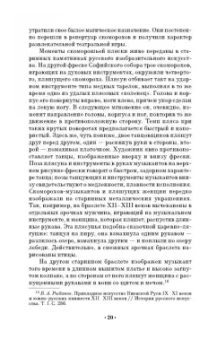 Вера Красовская: Русский балетный театр от возникновения до середины XIX века