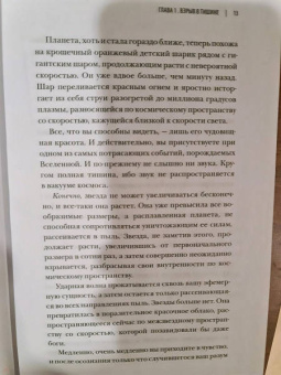 Кристоф Гальфар: Простая сложная Вселенная