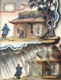 Сказки старого Сюня