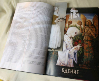 Нил Гейман: The Sandman. Песочный человек. Книга 10. Бдение