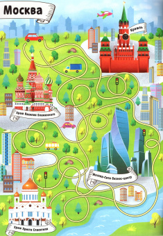 Книга с лабиринтами Россия