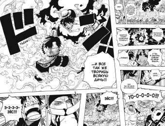 Эйитиро Ода: One Piece. Большой куш. Книга 20. Эпоха Белоуса