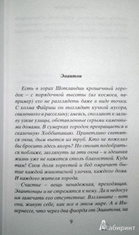 Синтия Роджерсон: Я люблю тебя, прощай