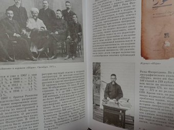 Лилия Байбулатова: Ризаэтдин Фахретдин