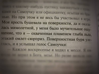 Жан-Поль Сартр: Тошнота