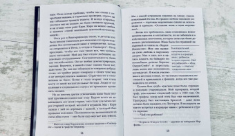 Энн Гленконнер: Фрейлина. Моя невероятная жизнь в тени Королевы