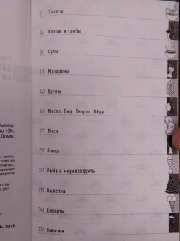 Юлия Высоцкая: 365 рецептов на каждый день