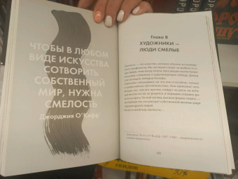 Уилл Гомперц: Думай как художник