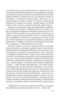 Клод Леви-Стросс: Печальные тропики