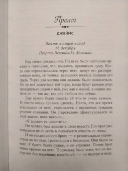 Кэрри Лонсдейл: Все, что мы оставили позади