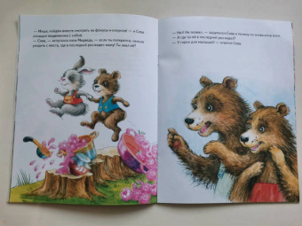 Ася Герман: Зайчик Сева потерялся! Полезные сказки. ФГОС