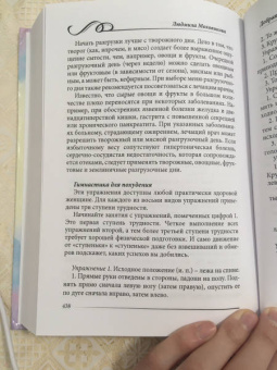 Людмила Моховикова: Добрая жена дом сбережет. Энциклопедия для женщин