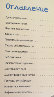 Мэтт Тернер: Всё о техническом прогрессе. От плуга до робота