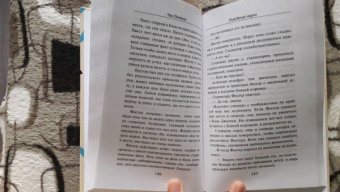Чак Паланик: Рождение звука