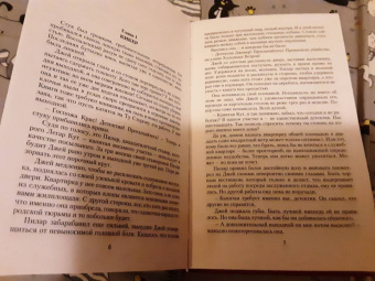 Милана Шторм: Джокер и Вдова