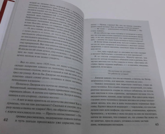 Томас Вулф: Домой возврата нет