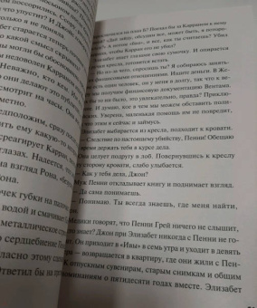 Ричард Осман: Клуб убийств по четвергам