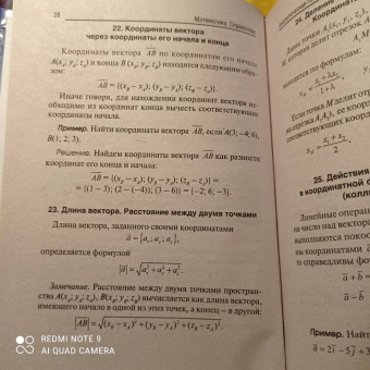 Татьяна Абанина: Математика. Справочник для студентов вузов, техникумов, колледжей