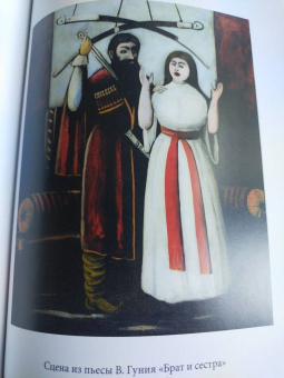Константин Паустовский: Нико Пиросмани. Отрывок из повести "Бросок на юг"