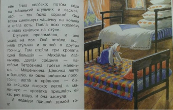 Толстой, Горький: Русские сказки