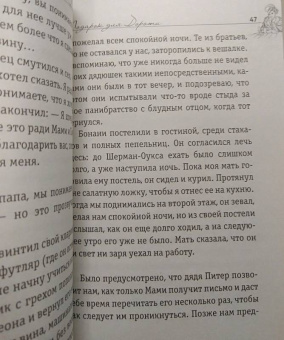 Джо Дассен: Подарок для Дороти