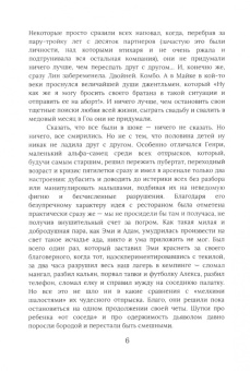 Таня Ждан: Хлоя. Как я умирала