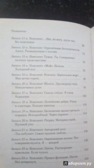 Евгений Замятин: Мы. Котлован