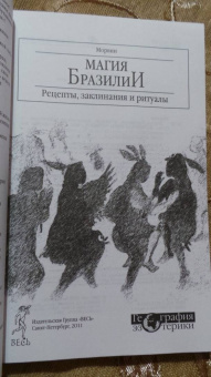 Каннингем, Бреннан, Морвин: Гавайская магия. Тибетская магия и мистицизм. Магия Бразилии (комплект, 3 книги)