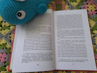 Анатоль Франс: Харчевня королевы Гусиные Лапы