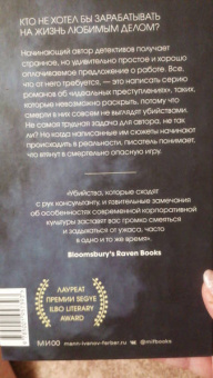 Сон Им: Консультант
