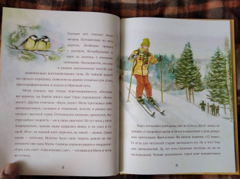 Когда Отец берет за руку. Житие священномученика Константина Меркушинского для детей