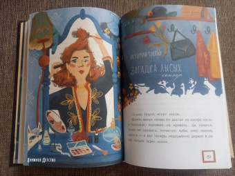 Ольга Сафронова: Любопытная Швабра