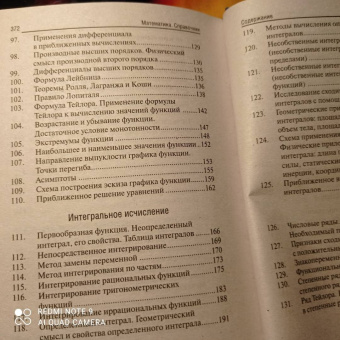 Татьяна Абанина: Математика. Справочник для студентов вузов, техникумов, колледжей