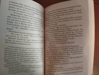 Жорж Сименон: Мегрэ сердится