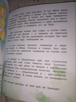 Лариса Суркова: Весёлая психология для детей. Дома и в школе