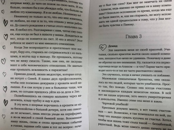 Романова, Невинная: После развода. Вернуть жену