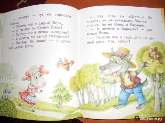 Генрих Сапгир: Сказки